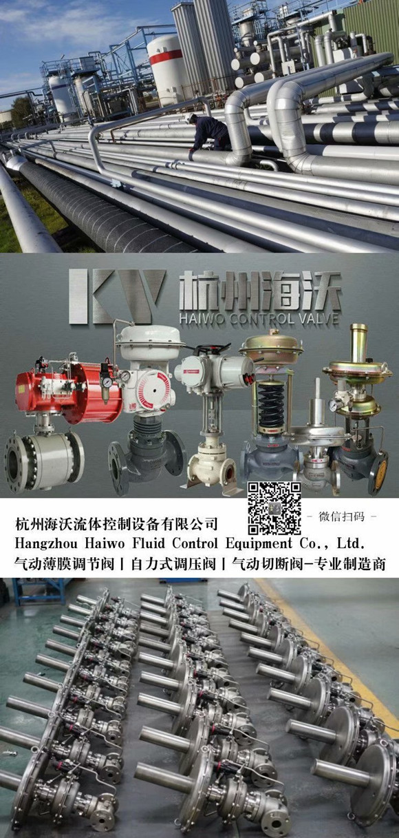 气动薄膜调节阀丨自力式调压阀系列-杭州海沃