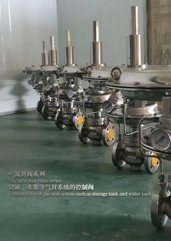 氮封阀-储罐氮封阀-化工设备氮封选型