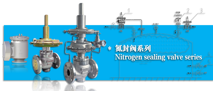 储罐氮封阀厂家-杭州海沃