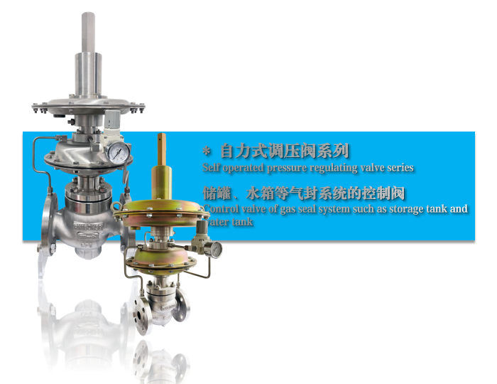 带指挥器型自力式调压阀-先导式氮封阀-ky棋牌手机版app下载