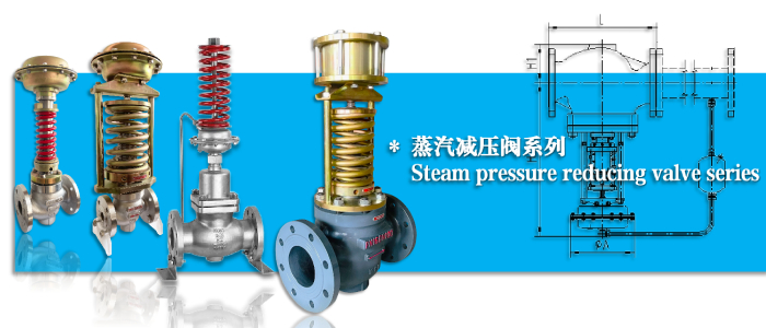 自力式蒸汽减压阀-稳压阀-调压阀-ky棋牌手机版app下载